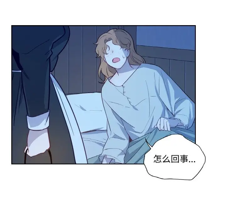 漫画《吉赛儿之血》第14话第16张图