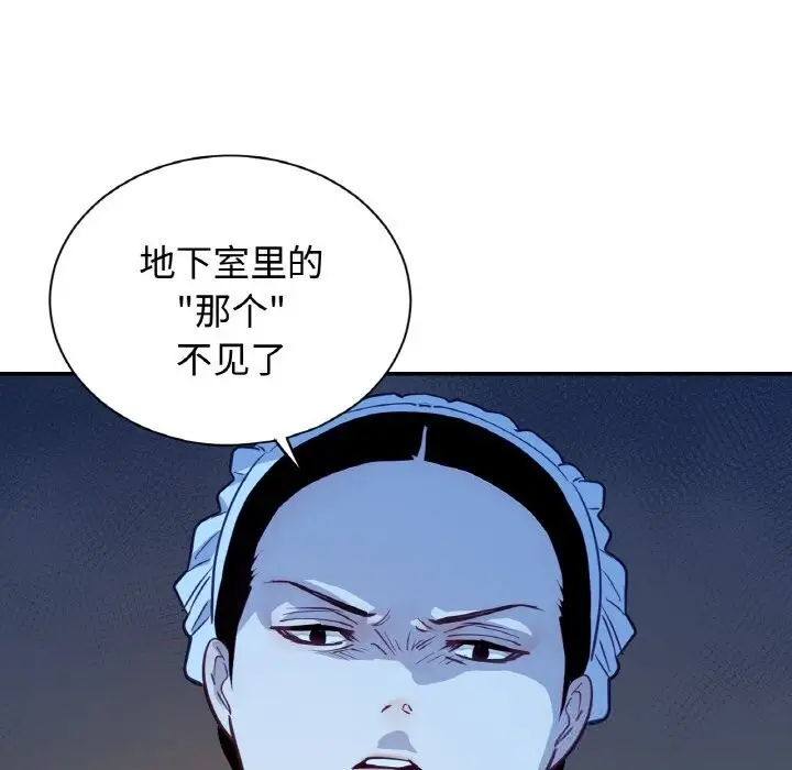 漫画《吉赛儿之血》第14话第17张图