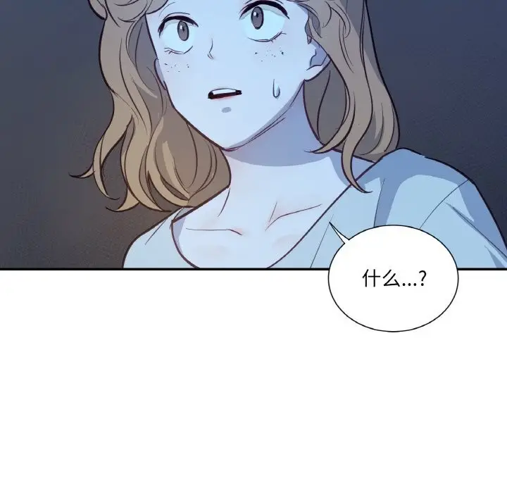 漫画《吉赛儿之血》第14话第19张图
