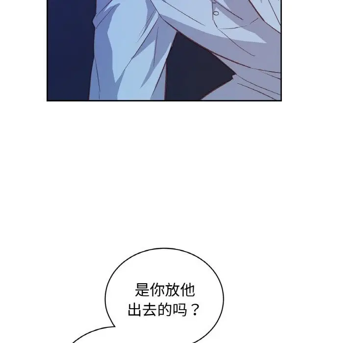 漫画《吉赛儿之血》第14话第23张图