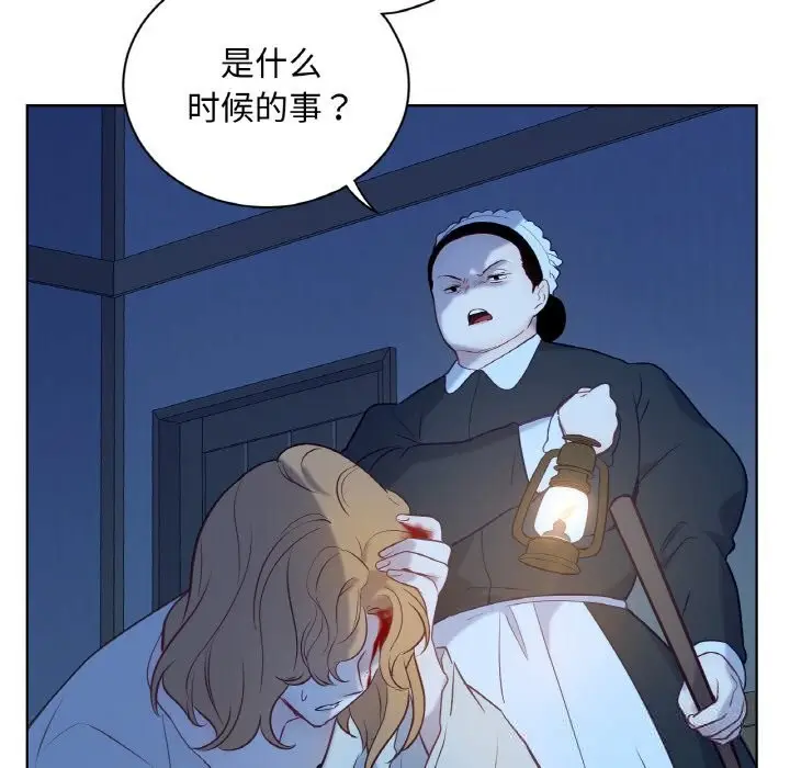 漫画《吉赛儿之血》第14话第24张图