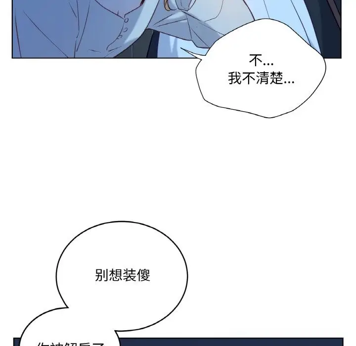 漫画《吉赛儿之血》第14话第25张图