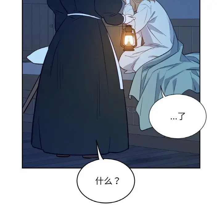 漫画《吉赛儿之血》第14话第29张图