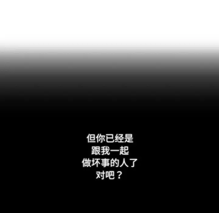 漫画《吉赛儿之血》第14话第30张图