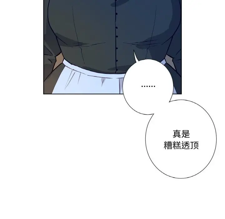 漫画《吉赛儿之血》第14话第37张图