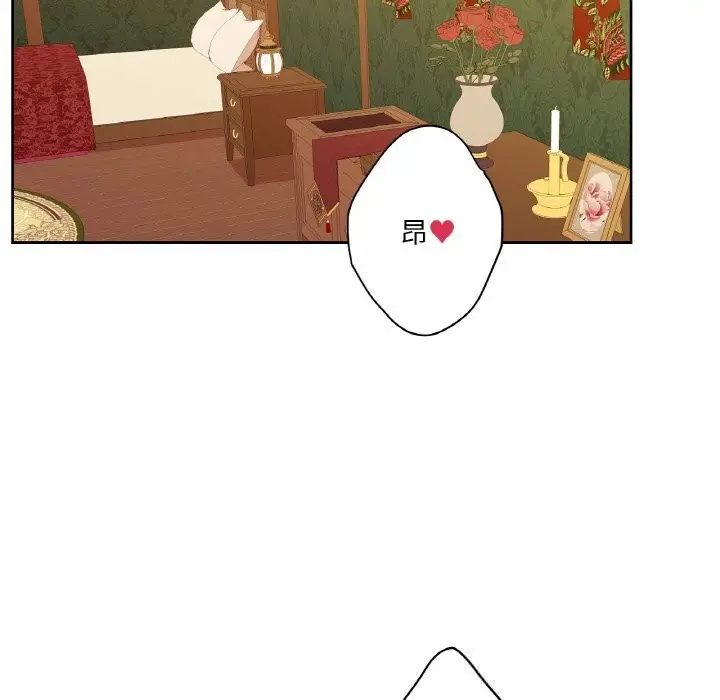 漫画《吉赛儿之血》第14话第43张图
