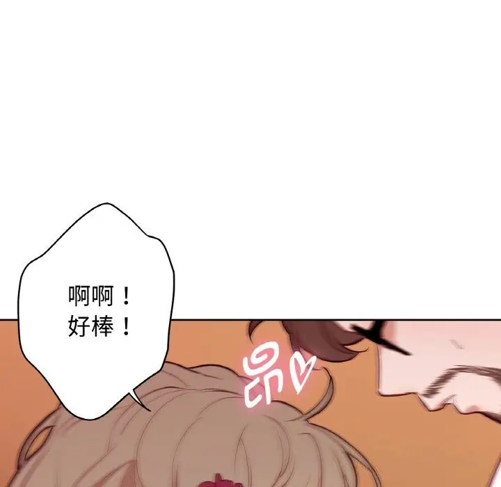 漫画《吉赛儿之血》第14话第46张图