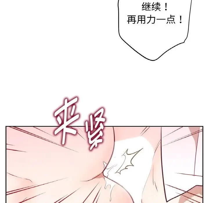 漫画《吉赛儿之血》第14话第48张图