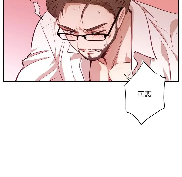 漫画《吉赛儿之血》第14话第50张图
