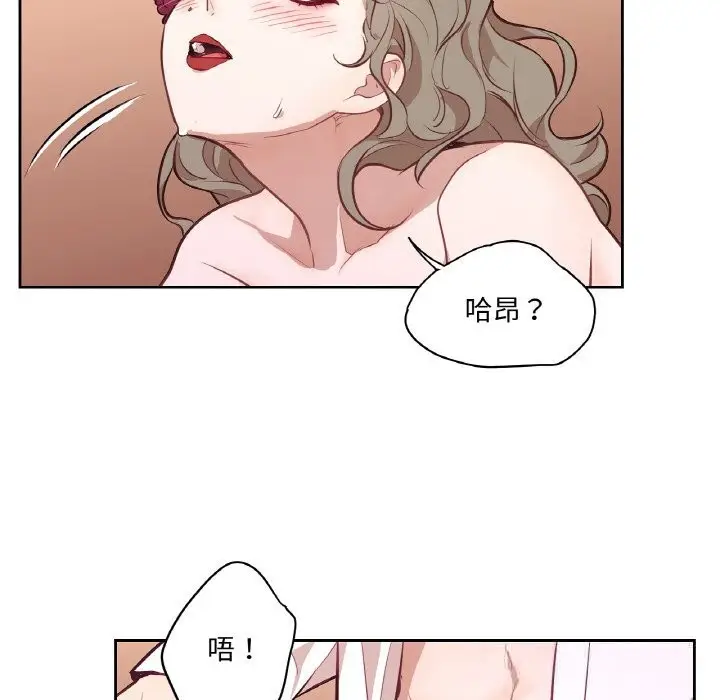 漫画《吉赛儿之血》第14话第55张图