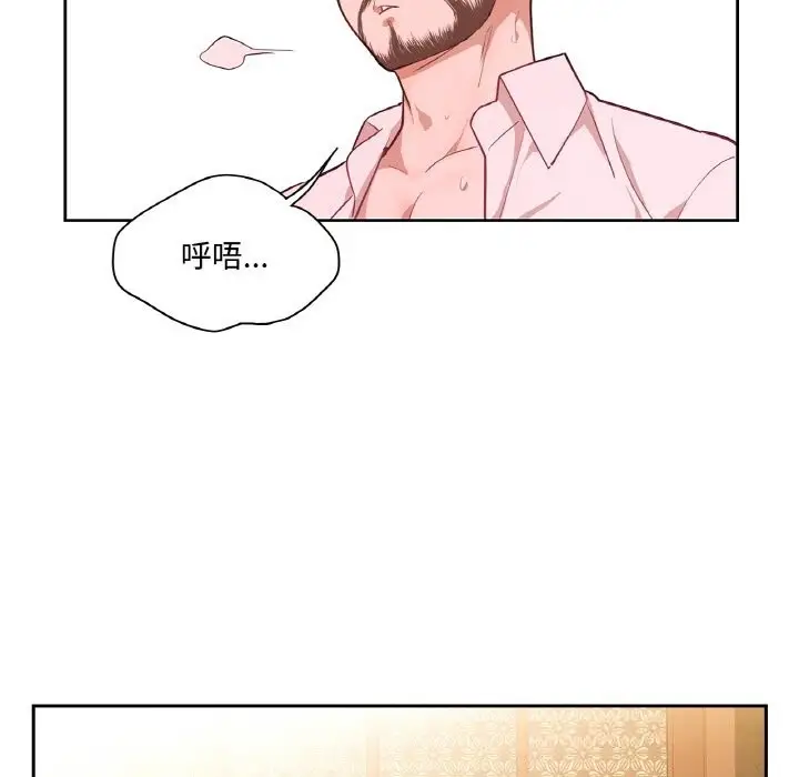 漫画《吉赛儿之血》第14话第64张图