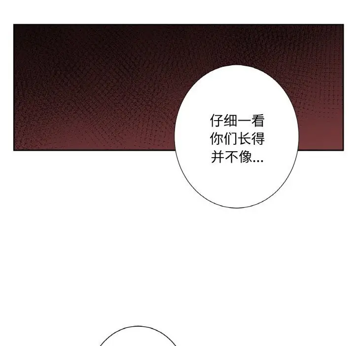漫画《吉赛儿之血》第14话第68张图