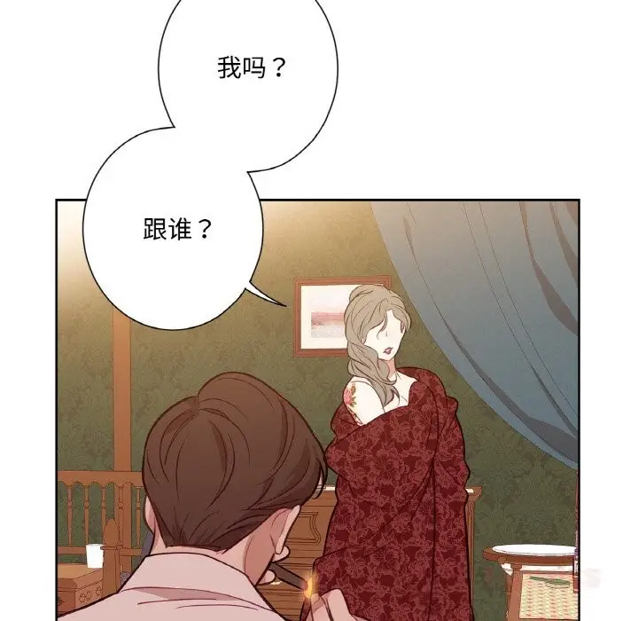 漫画《吉赛儿之血》第14话第69张图