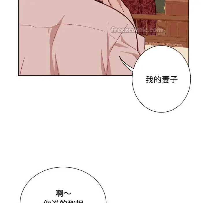 漫画《吉赛儿之血》第14话第70张图