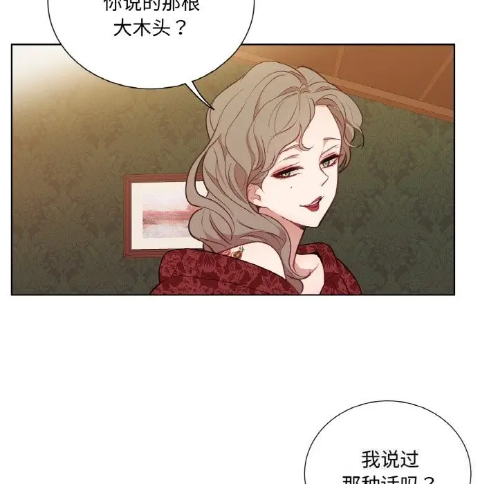 漫画《吉赛儿之血》第14话第71张图