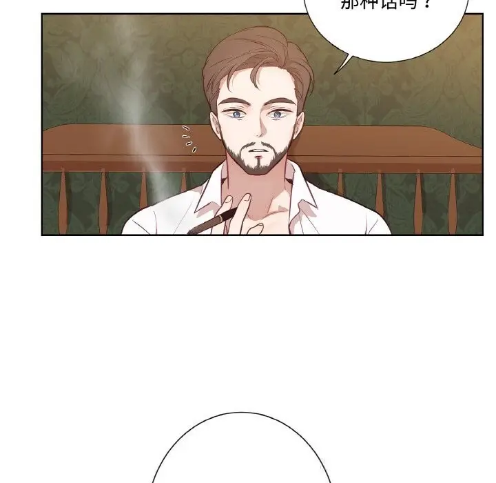 漫画《吉赛儿之血》第14话第72张图