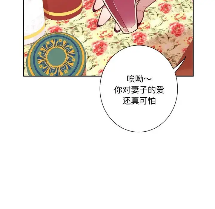 漫画《吉赛儿之血》第14话第74张图