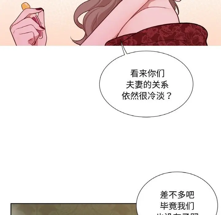 漫画《吉赛儿之血》第14话第76张图