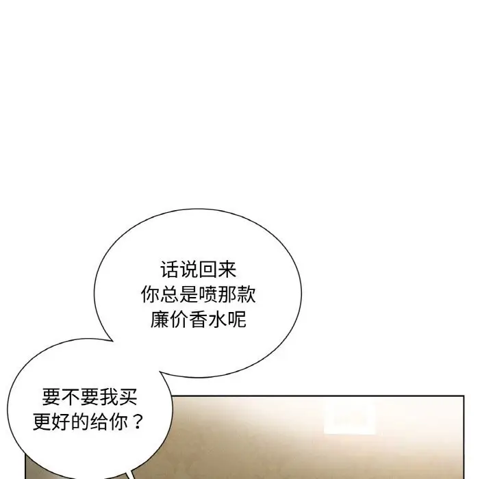 漫画《吉赛儿之血》第14话第79张图