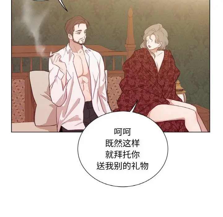 漫画《吉赛儿之血》第14话第80张图