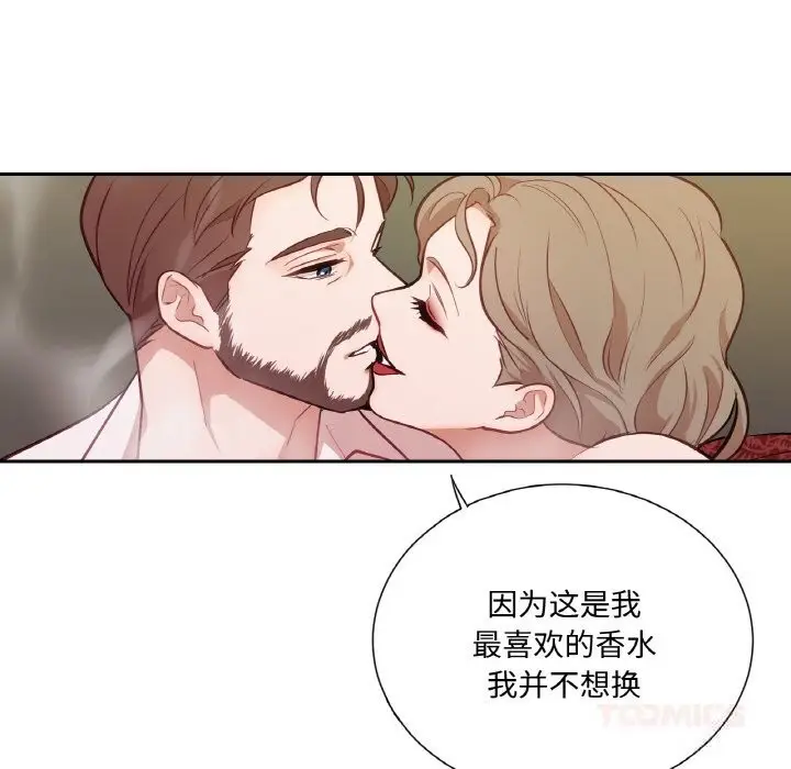 漫画《吉赛儿之血》第14话第81张图