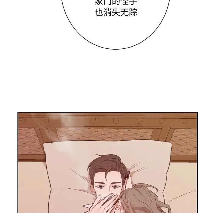 漫画《吉赛儿之血》第14话第86张图