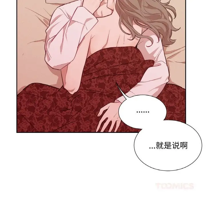 漫画《吉赛儿之血》第14话第87张图
