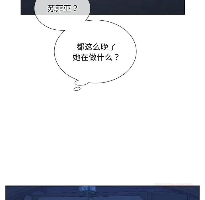 漫画《吉赛儿之血》第14话第9张图