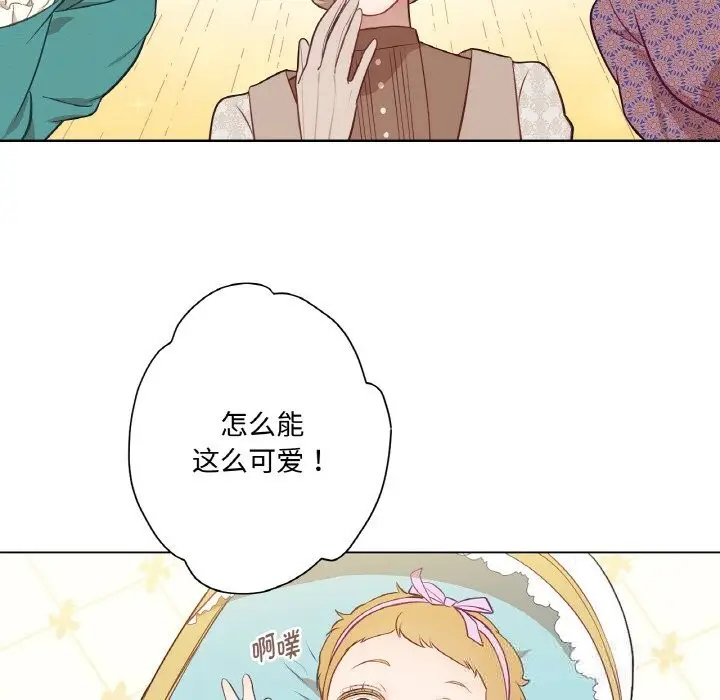 漫画《吉赛儿之血》第14话第92张图