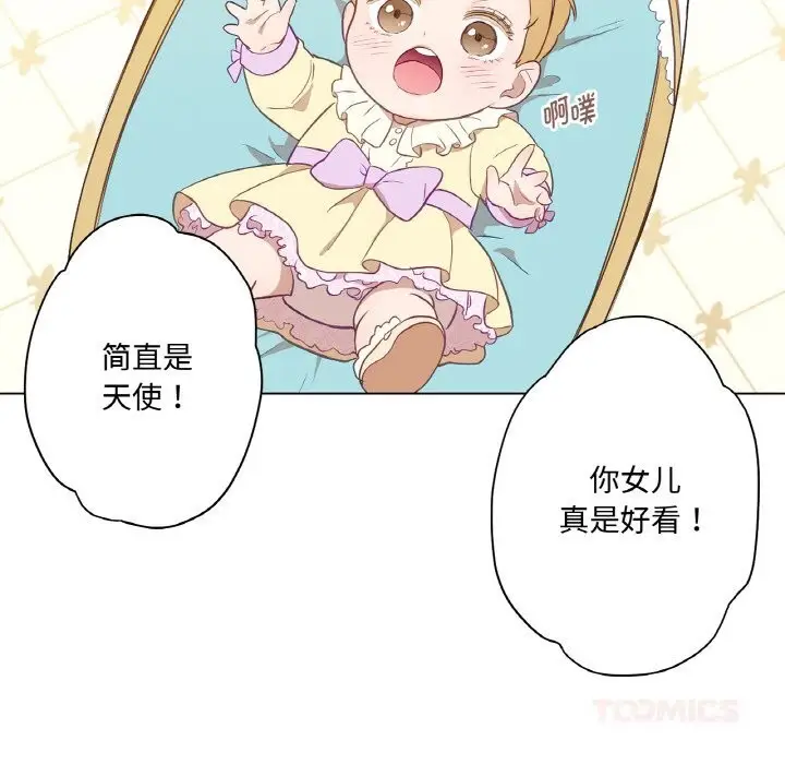 漫画《吉赛儿之血》第14话第93张图