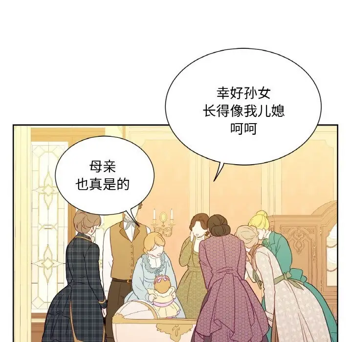漫画《吉赛儿之血》第14话第94张图