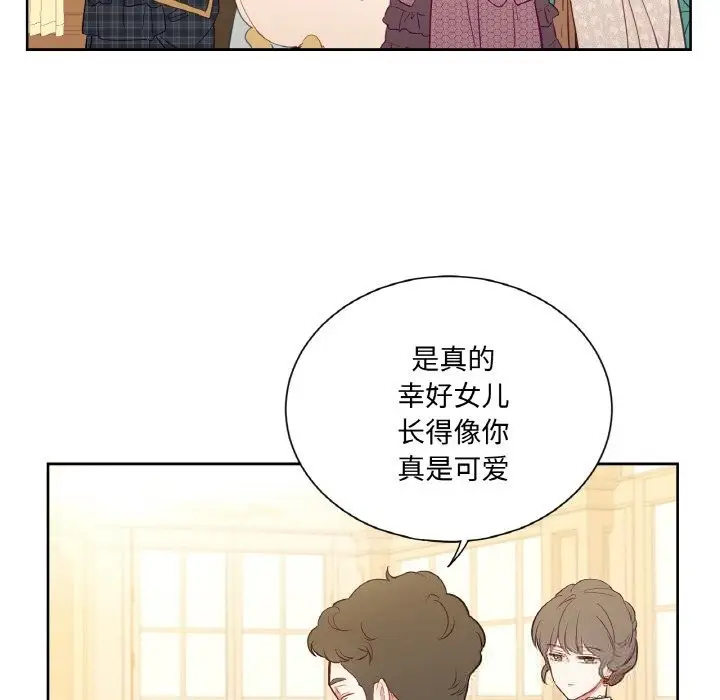 漫画《吉赛儿之血》第14话第95张图