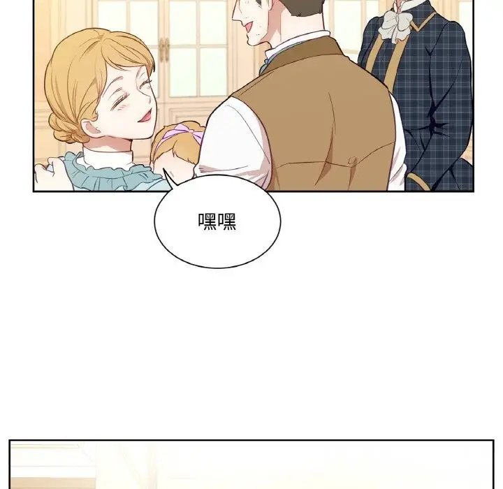 漫画《吉赛儿之血》第14话第96张图