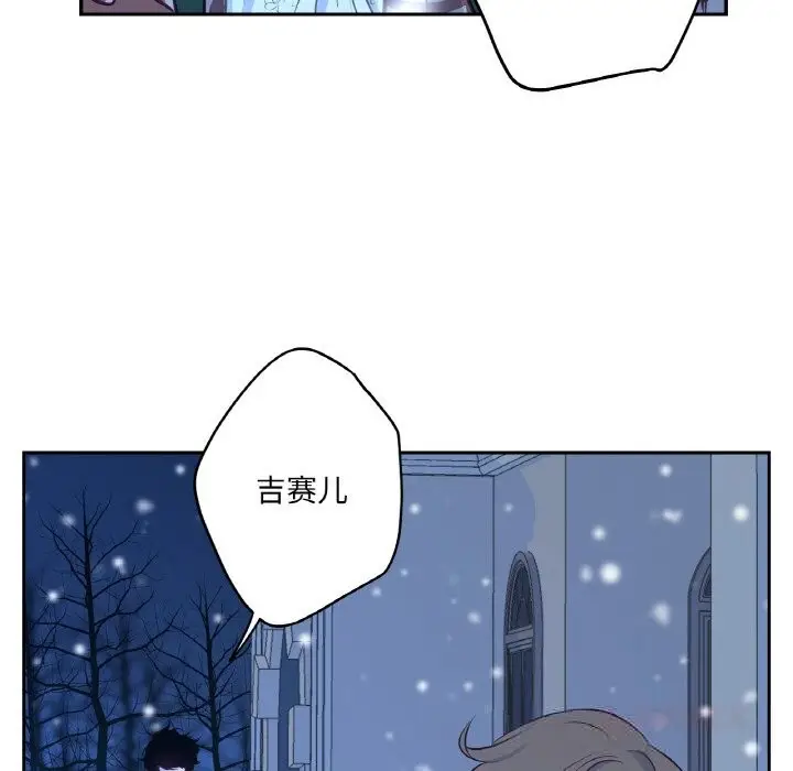 漫画《吉赛儿之血》第15话第105张图