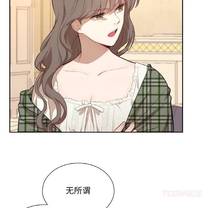 漫画《吉赛儿之血》第15话第21张图