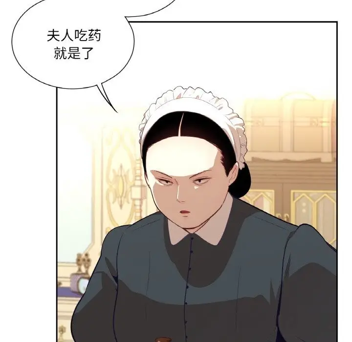 漫画《吉赛儿之血》第15话第22张图
