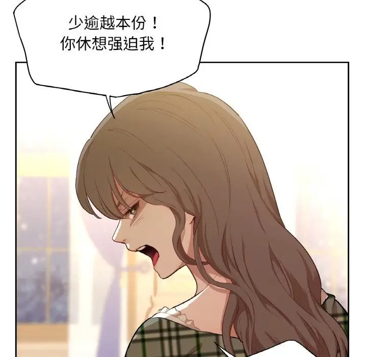 漫画《吉赛儿之血》第15话第26张图