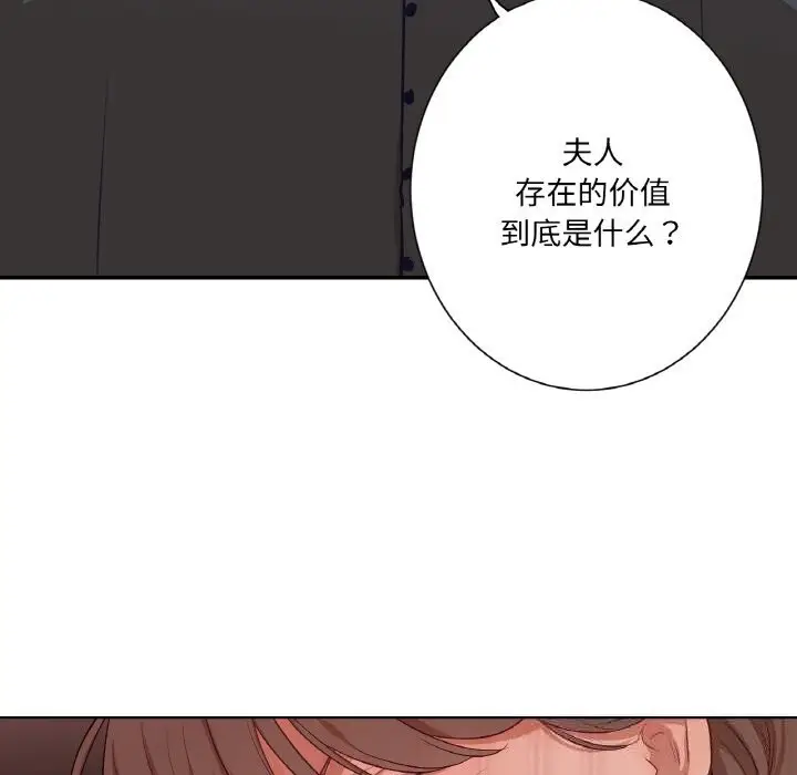 漫画《吉赛儿之血》第15话第31张图