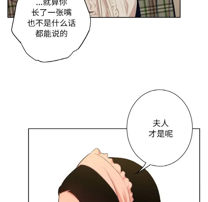 漫画《吉赛儿之血》第15话第38张图