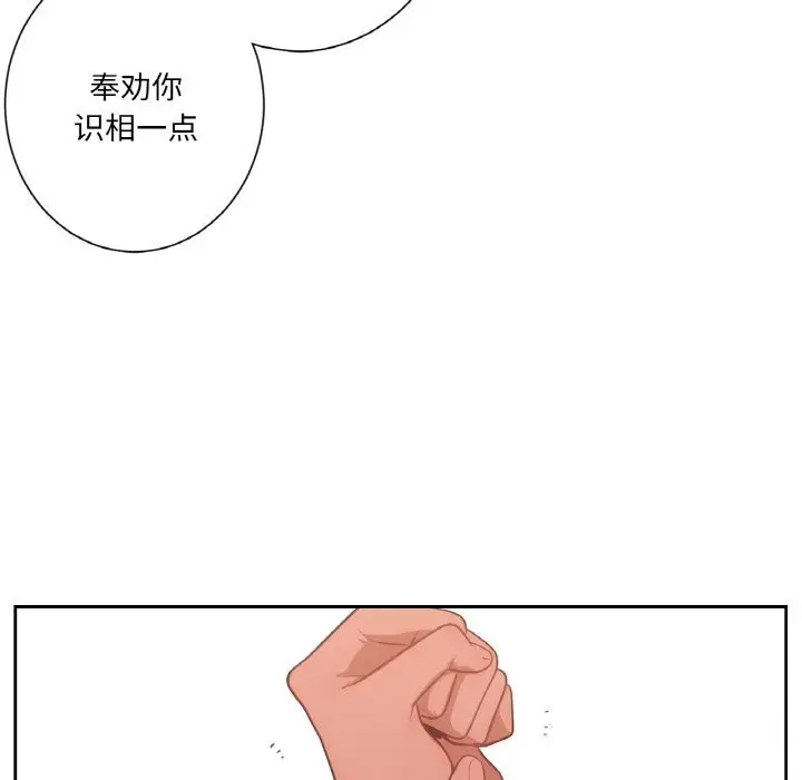漫画《吉赛儿之血》第15话第40张图