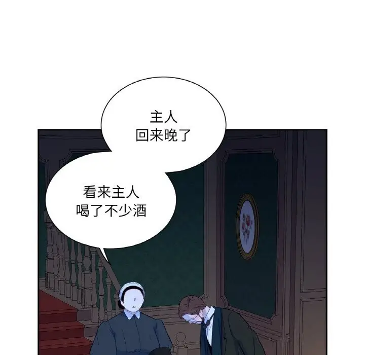 漫画《吉赛儿之血》第15话第55张图