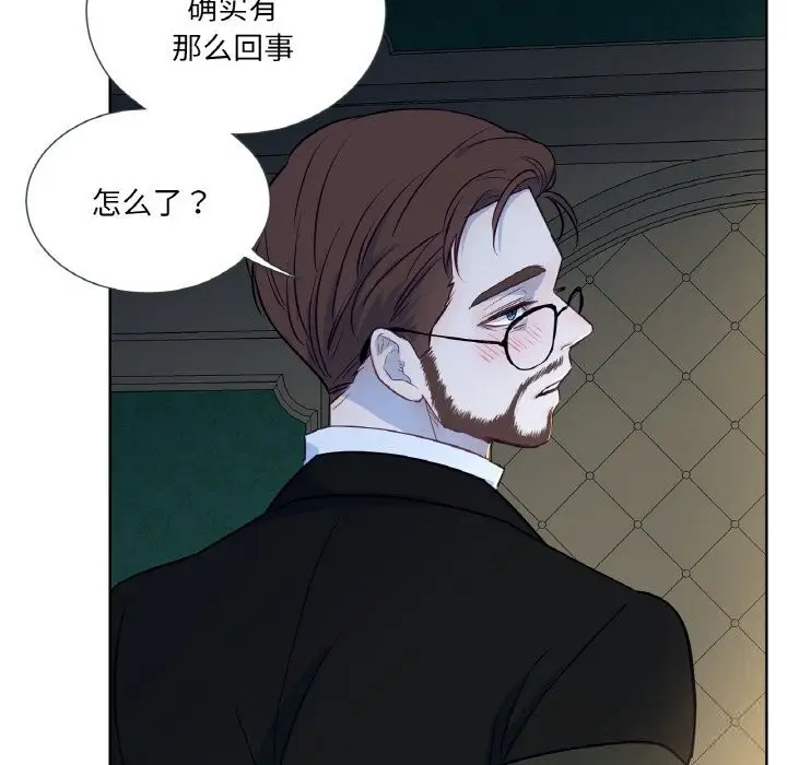 漫画《吉赛儿之血》第15话第61张图