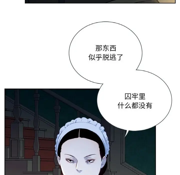 漫画《吉赛儿之血》第15话第62张图