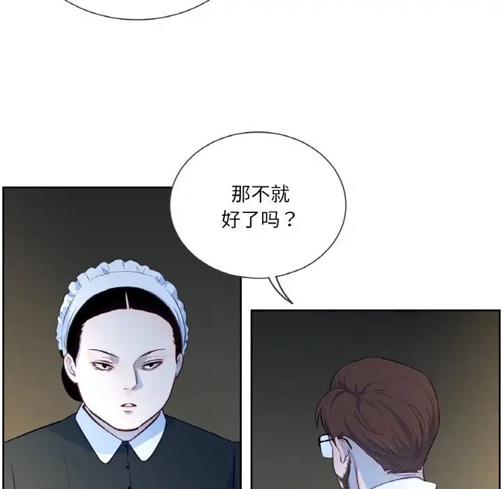 漫画《吉赛儿之血》第15话第65张图