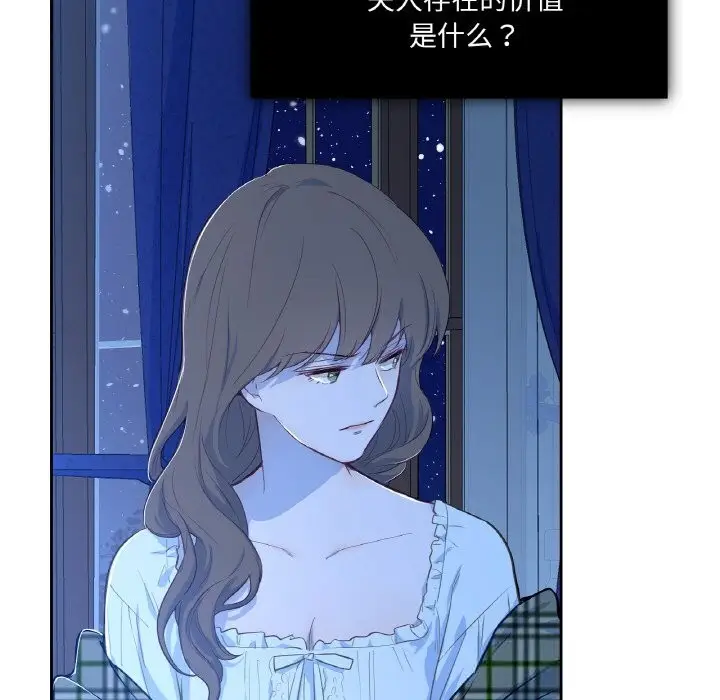 漫画《吉赛儿之血》第15话第74张图