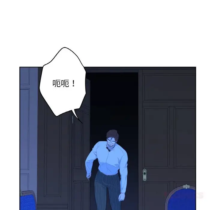 漫画《吉赛儿之血》第15话第87张图