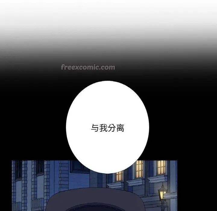 漫画《吉赛儿之血》第17话第116张图