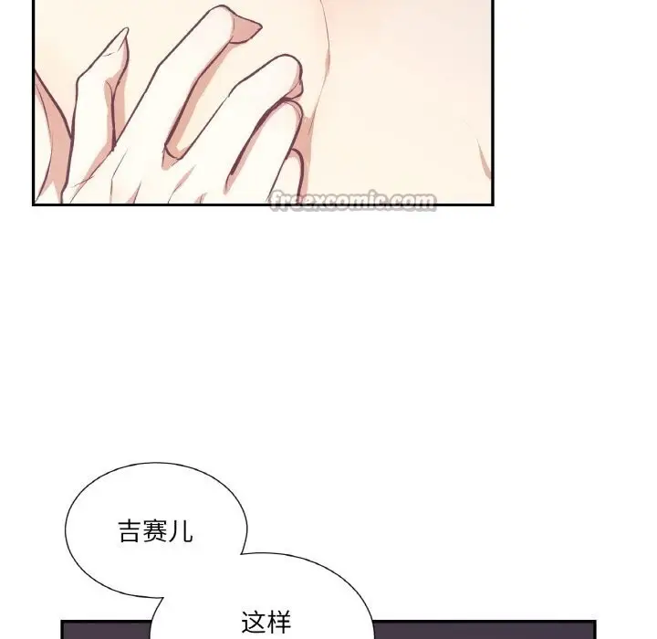 漫画《吉赛儿之血》第17话第30张图