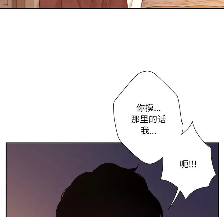 漫画《吉赛儿之血》第17话第47张图