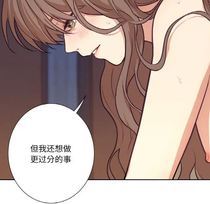 漫画《吉赛儿之血》第17话第55张图